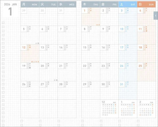 Jibun Techo 2026 Diary - A5 Slim Planner Kokuyo 
