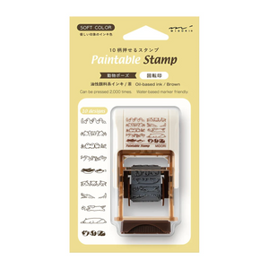 Paintable Stamp - Brown