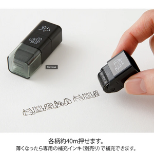 Paintable Roller Stamp