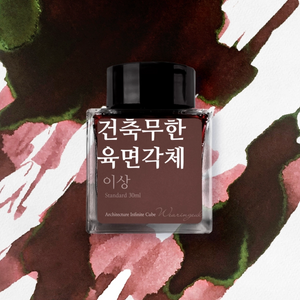Wearingeul Korean Literature Ink