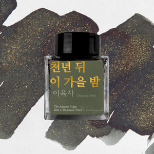Wearingeul Korean Literature Ink