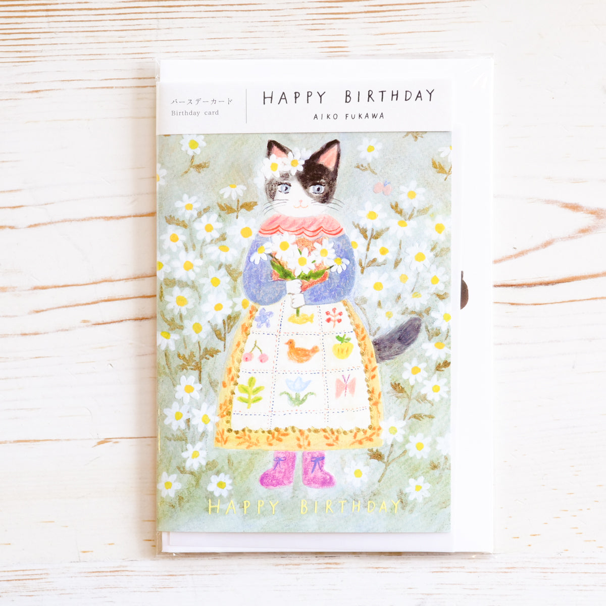 Aiko Fukawa Birthday Card
