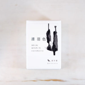 Kyo No Oto Ink Bottle: Nurebairo Kyoto Ink Papillon Press 