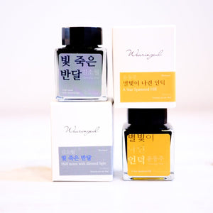 Wearingeul Korean Literature Ink Bottled Ink Wearingeul 