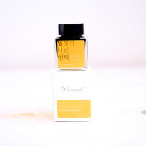 Wearingeul Korean Literature Ink Bottled Ink Wearingeul A Star Spattered Hill 