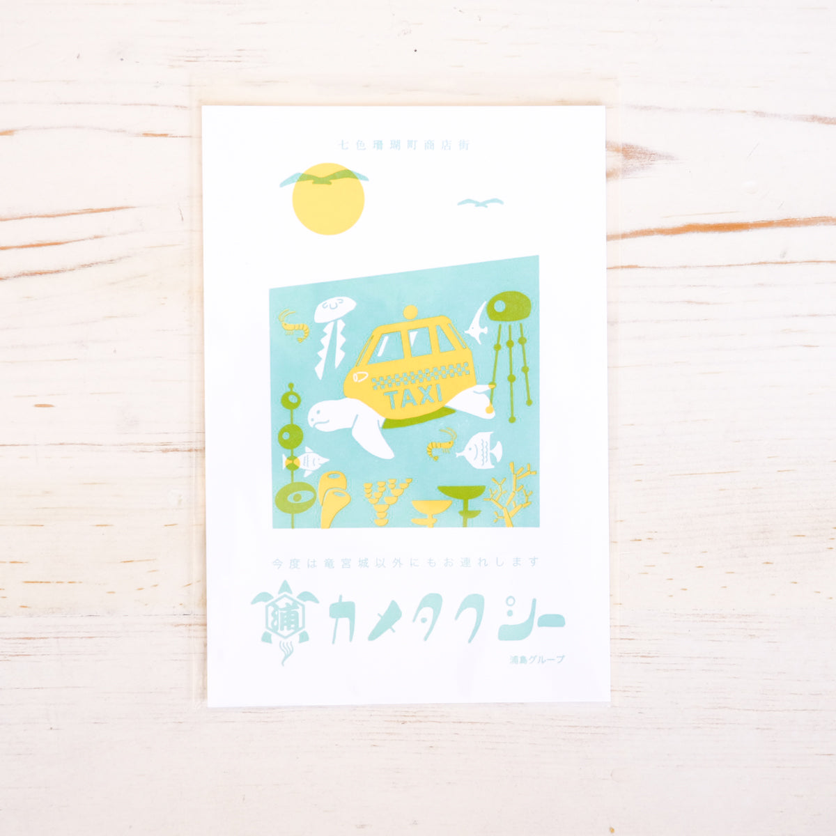 Letterpress Postcard