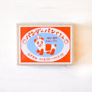 Matchbox Memo Card Note Card Furukawa Shiko Panda's Bakery 