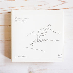 MD Diary 2027 A5 Square - 1 Day 1 Page