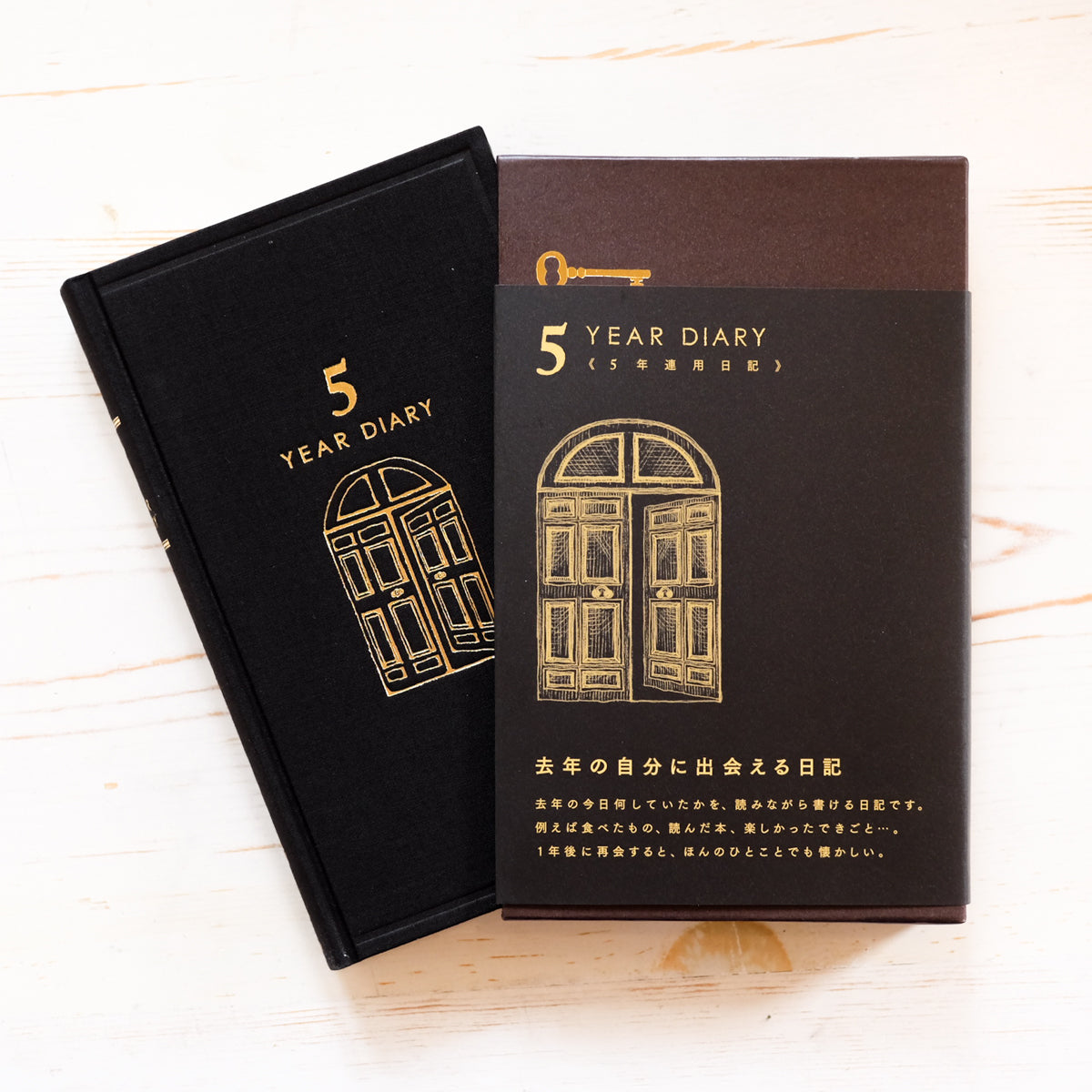 Midori 5 Year Diary - Gate