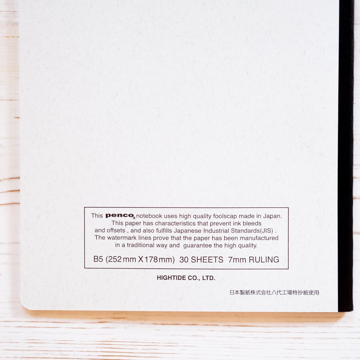 Foolscape Notebook B5 Foolscap Notebook - Papillon Press