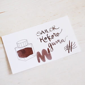 Sailor Yurameku Ink - 20ml bottle