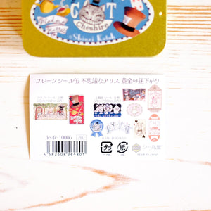 Shinzi Katoh Tin of Flake Stickers Sticker Papillon Press 