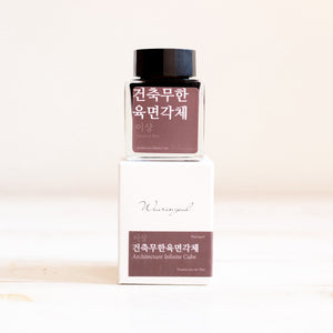 Wearingeul Korean Literature Ink
