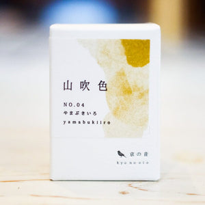 Kyo No Oto Ink Bottle: Yamabuki Iro Kyoto Ink Papillon Press 